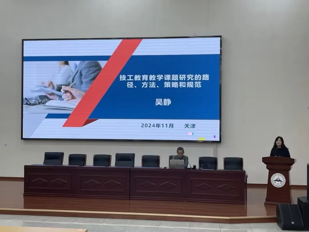 学院特邀中国职协专家委员会委员吴静教授开展专题讲座