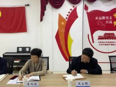 “初心”满格 为“廉”蓄能 ——思政教学党支部开展“政治生日集体过”活动