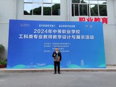 以赛促教助成长 强师赋能促提升